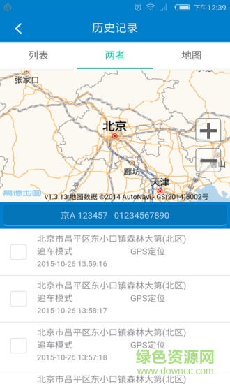 追車幫 v0.0.86 安卓版 2