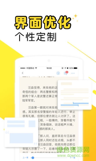 爽閱小說 v1.0.0 安卓版 1