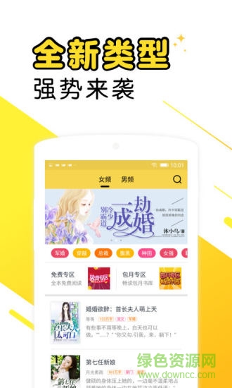 爽閱小說 v1.0.0 安卓版 2