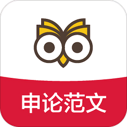 申論范文精選