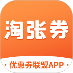 淘張券官方版