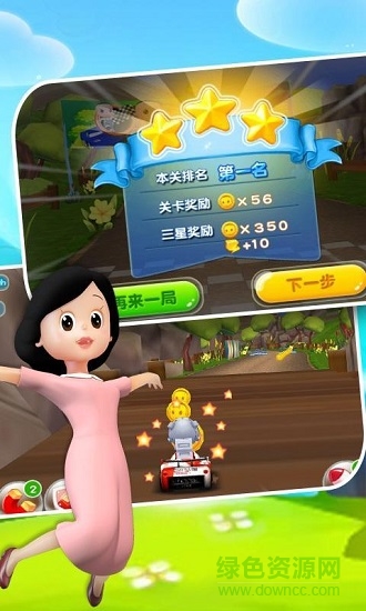大頭兒子卡丁車游戲2