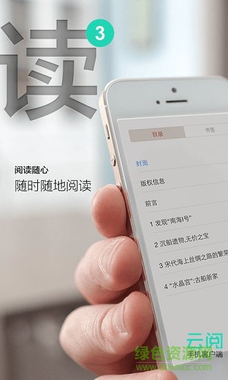 云借閱軟件