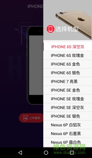 Enframe帶殼截圖 v2.3 安卓版 2