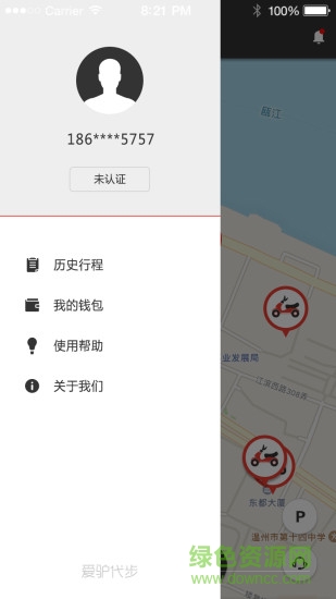 i驢共享電動(dòng)車app(愛驢代步) v1.0.2 安卓版 1