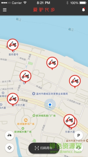 i驢共享電動(dòng)車app(愛驢代步) v1.0.2 安卓版 3