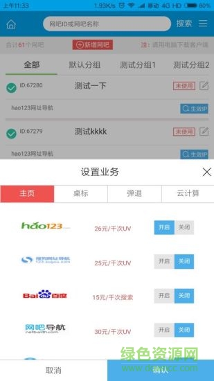 5636網(wǎng)吧聯(lián)盟平臺(tái) v1.1.5 安卓版 0