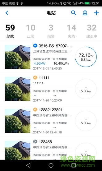 錦浪逆變器專業(yè)版 v1.0.7 安卓版_逆變器 0
