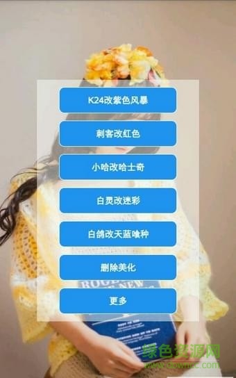 qq飛車繁花美化包vip版2019 v1.6 安卓版 0