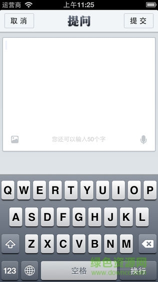 新東方問吧手機(jī)軟件 v1.0 安卓版 1