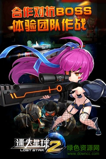 迷失星球2果盤游戲 v2.0 安卓版 3