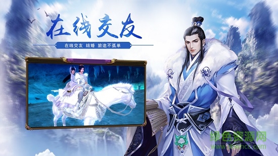 刀劍江湖手游內(nèi)購2