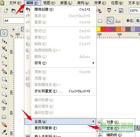 coreldraw x8轉(zhuǎn)曲插件 