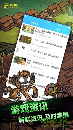 饑荒海難盒子正式版下載