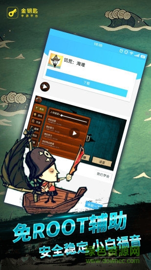 饑荒海難盒子正式版 v2.1.5588 安卓版 0