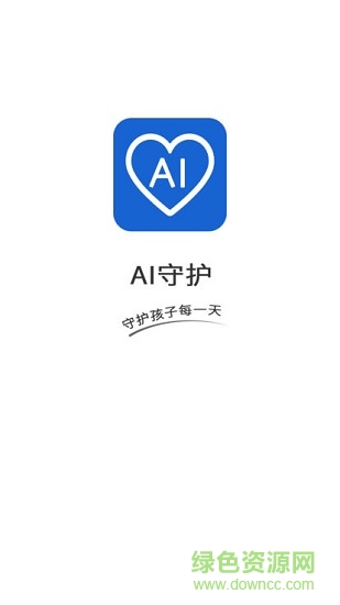 ai守護(hù)安卓版下載
