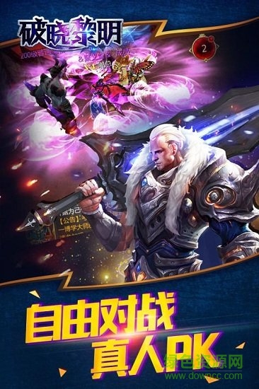 樂牛游戲破曉黎明 v1.0.1 安卓版 1