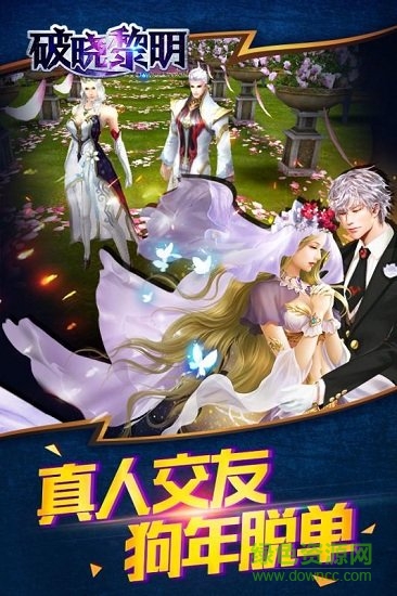 樂牛游戲破曉黎明 v1.0.1 安卓版 3