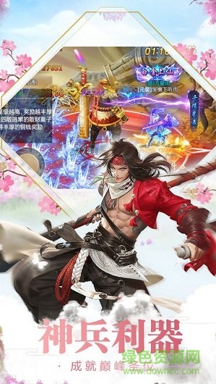 青云情緣 v1.0.0 安卓版 0