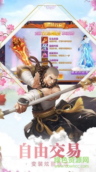 青云情緣 v1.0.0 安卓版 3