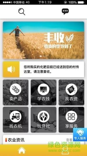 金豐公社手機(jī)版 v1.0.0 安卓版 2