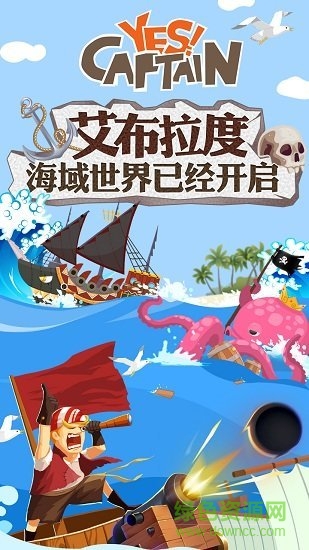報(bào)告船長游戲 v1.0.0 安卓版 0