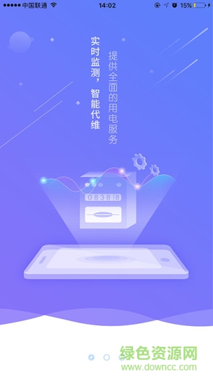 海瀾新能源