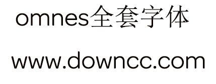 omnes字體
