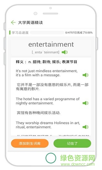 閃記單詞ios(百詞斬) v6.2.12 iphone手機(jī)版 0