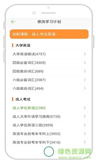 閃記單詞app ios
