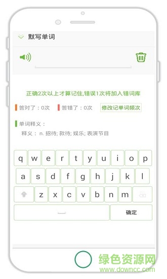 閃記單詞ios(百詞斬) v6.2.12 iphone手機(jī)版 3