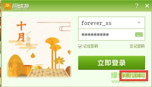 岫巖同城游 同城游岫巖客戶(hù)端下載