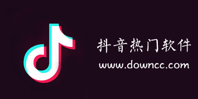 抖音軟件