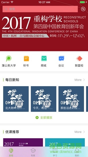 新學(xué)習(xí)手機版1