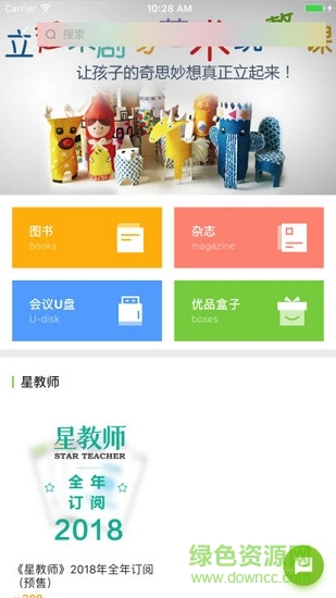 新學(xué)習(xí)手機版2