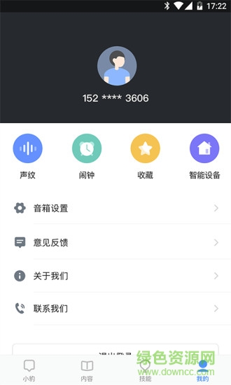 小豹ai音箱 v1.1.0 官方安卓版 2