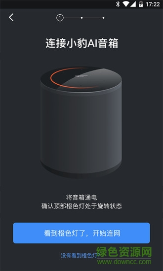 小豹ai音箱 v1.1.0 官方安卓版 3