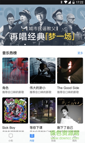 小豹ai音箱 v1.1.0 官方安卓版 0