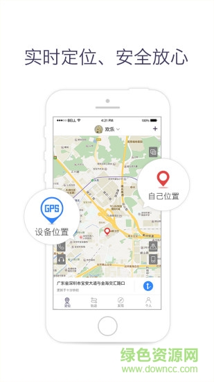 慧尋軟件 v2.4.2 安卓版 1