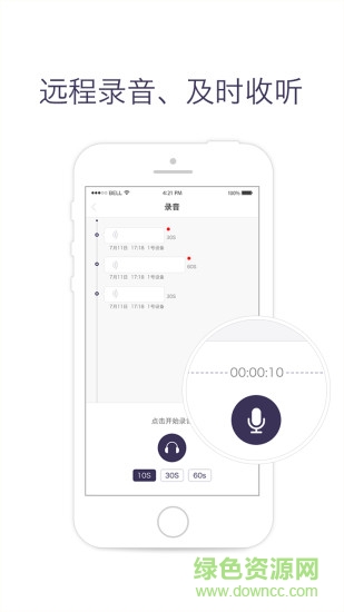 慧尋軟件 v2.4.2 安卓版 2