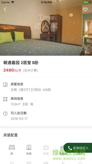 達人寓 v1.0.0 安卓版 1