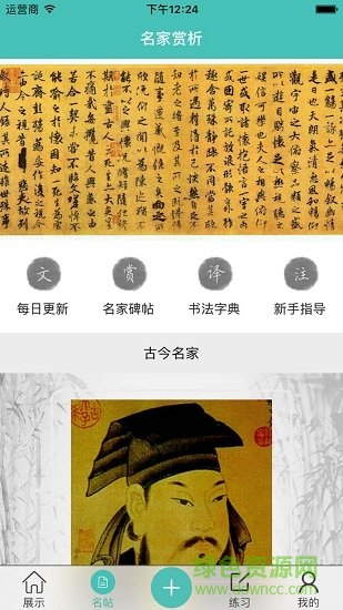毛筆字生成器