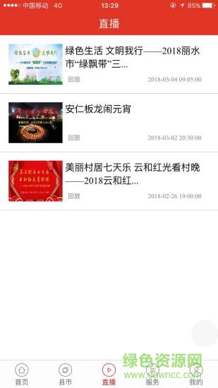 源新聞0