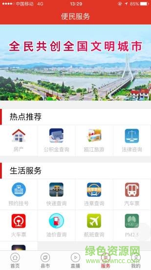 源新聞1