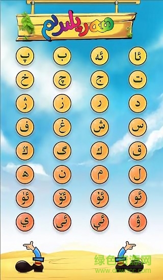 elipba軟件 v1.0.2 安卓版 3