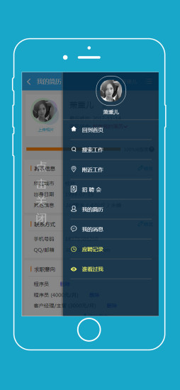 桂聘南寧人才網(wǎng) v2.0.6 蘋果版 2