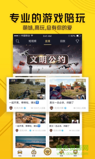 猩猩電競 v1.3.7 安卓版 0