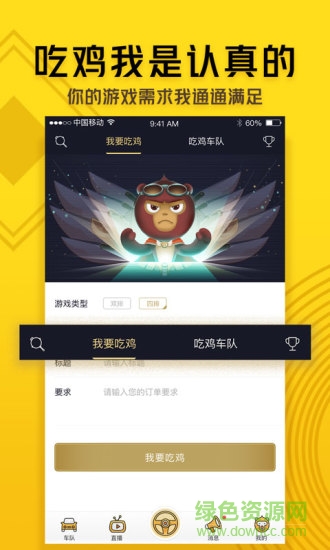 猩猩電競 v1.3.7 安卓版 1