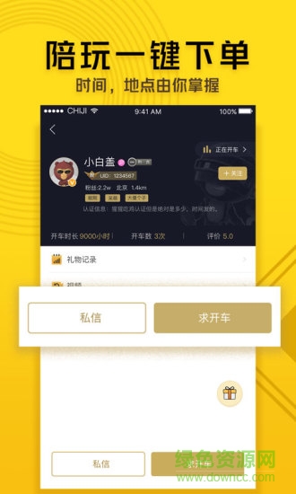 猩猩電競 v1.3.7 安卓版 2