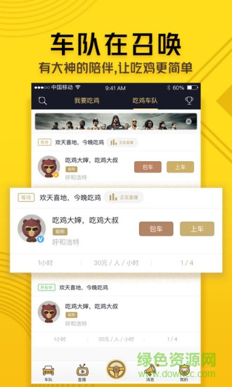 猩猩電競 v1.3.7 安卓版 3